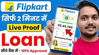 Flipkart Personal Loan 2024  Flipkart Loan Kaise Le  Flipkart se Loan Kaise Liya Jata Hai [upl. by Garner]