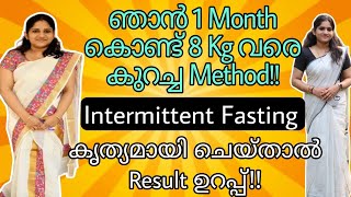 Intermittent Fasting ശെരിയായി ചെയ്യാൻ പഠിക്കാം  Beginners Weight Loss Guide [upl. by Loni326]