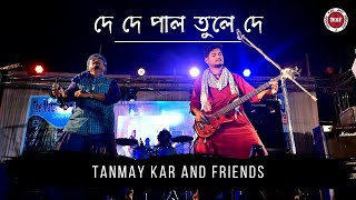 দে দে পাল তুলে দে ।। Tanmay Kar and Friends ।। De De Pal Tule De ।। ছেড়ে দে নৌকা মাঝি যাবো মদিনা ।। [upl. by Golden348]