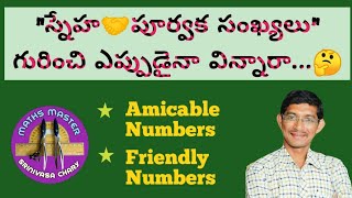 Amicable Numbers స్నేహ పూర్వక సంఖ్యలు MathsMasterSrinivasaChary [upl. by Aneerak]