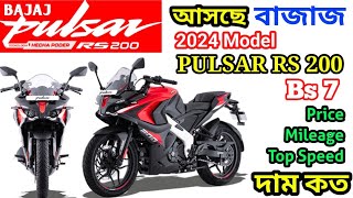 Pulsar RS 200 Launch BD 2024 ModelOn Road PriceMileageFeature Pulsar RS 200 coming In Bangladesh [upl. by Iznek544]