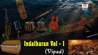 आल्हा इन्दल हरण भाग1  Aalha Indal Haran Vol1  Bhojpuri Purvanchali  Vipad Azamgarh [upl. by Akineg]