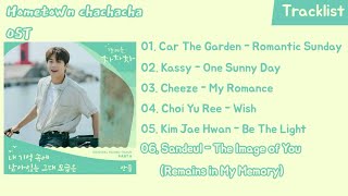 Full Album Hometown ChaChaCha OST  갯마을 차차차 OST Part 16 [upl. by Wennerholn]