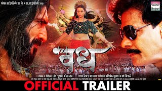 VADH  OFFICIAL TRAILER  Biraj Bhatt Raksha Gupta Kanij koirala  Bhojpuri New Movie 2022 [upl. by Navert]