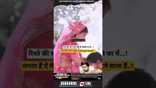 Kismat Se Milti Behna Song 💕 Bollywood wedding song 🥰trending viral wedding shorts status 😢� [upl. by Padget980]