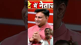 news18indianumber1 kabhi sammelanLapete me netaji comedy 🇳🇪 [upl. by Nosirb]