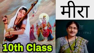 Meera 10th Class Hindi 2nd Lesson New Syllabus  With Telugu Explanation [upl. by Garvey150]