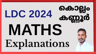 LDC 2024 KOLLAM amp KANNUR 17082024 MATHS EXPLANATIONS [upl. by Annaitat]