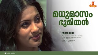 Madhumasam Bhoomithan  HD Video  Ezham Kadalinakkare 1979  K J Yesudas  Soman  Seema [upl. by Nnylamme997]