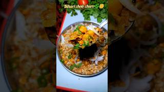 Biharistyle famouschola churaghar ka swadbiharfoodspicybiharindianfoodviralshortvideoslove [upl. by Julianne227]