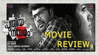 Puthiya Niyamam Malayalam Movie Review  Malayalam Movie Review [upl. by Nita]