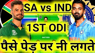 IND vs SA 1st ODI Match Pitch Report  Johannesburg International Stadium Pitch Report  Dream11 [upl. by Adnohr]