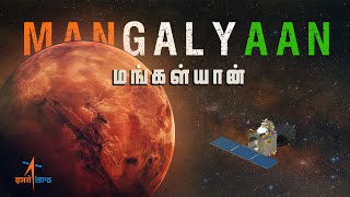 The Untold Story of Mangalyaan  மங்கள்யான்  உண்மையில் நடந்தது என்ன [upl. by Myrah767]