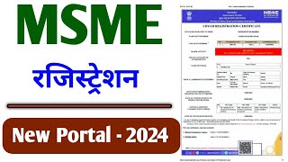 Udyam Registration Kaise Kare  MSME Registration Online 2024  udyam aadhar kaise banaye [upl. by Henry698]