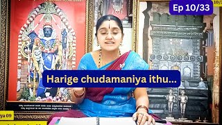 Madhwanama  Episode 1033  Sri Sripadarajaru  explanation by Smt Harini Pagadal [upl. by Nylirrehs]