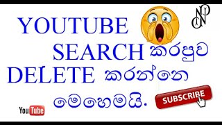 How To Clear Youtue Search HistorySinhala [upl. by Einra494]