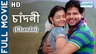 Chandni HD  Superhit Bengali Movie  Suman  Niketa  Mihir Das [upl. by Ahsemal]