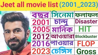 Jeet all movie list 20012023Hit and Flop movie listIMDbPrize Cover Bangla [upl. by Gader]