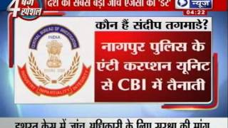 Ishrat Jahan case CBI SP Sandeep Tamgadge provided security following threat [upl. by Blisse]