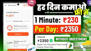 Online Earning App Without Investment  Best Earning App 2024 Money Earning App per day 2350₹ Earn [upl. by Uhile373]