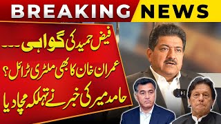 Testimony of Faiz Hameed Is Imran Khan Facing a Military Trial Too Hamid Mir Shares Shocking News [upl. by Zoellick]