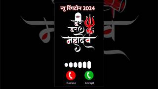 New call ringtone 2024  hindi ringtone 2024 trending Ringtone love ringtone song mobile ringtone [upl. by Nikita676]