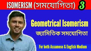 ISOMERISM Assamese medium 03Geometrical isomerismOrganic chemistry Class 11 reactionconcept [upl. by Elleirol]