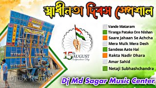 15 August Desh Bhokti Humming Mix 2023  Dj Md Sagar Music Center  BxMusicCenter420 [upl. by Wadesworth]