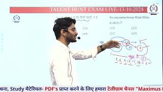 prime number cgl cpo civilserviceexam mts chsl ntpc ssc rrb prayasonlinestudy [upl. by Rehnberg700]