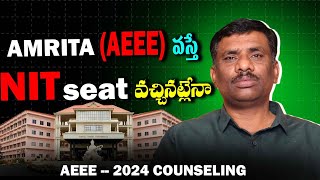 AMRITA vs Middle NIT vs VIT  AEEE2024 CUT OFF ఎంత ఉండవచ్చు  SBR TALKS [upl. by Anileh571]