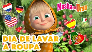 Masha e o Urso 👱‍♀️🐻 🌍🚿 Dia de Lavar a Roupa 👗🌍  Coleção de desenhos animados [upl. by Austine]