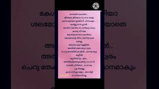 Omal chiriyo song lyrics shorts [upl. by Yrffej]