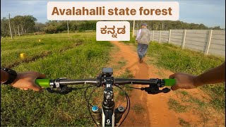 Avalahalli state forest  MTB  Bangalore cycling  Part 01 [upl. by Larkin883]