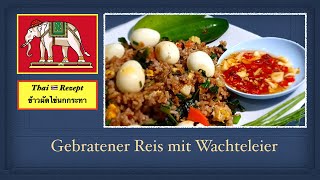 Gebratener Reis mit Wachteleier  Thai Rezept ข้าวผัดไข่นกกระทา [upl. by Lapointe]