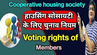 Voting rights on housing society  Election rules for housing society Who is eligible for voting [upl. by Atinaej]