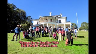 屈臣氏灣～玫瑰灣尼爾森公園海岸步道，Watsons Bay to Rose Bay Walk 雪梨歡樂健行 280624 Anita [upl. by Dickens]