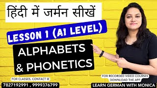 Alphabets in German  lesson 1  A1 level  Learn German in Hindi with Monica  9999376799 [upl. by Aihsilef]