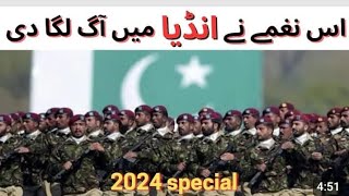 14 August 2024 new Pakistani mili naghma  Famous mili naghma independence day song [upl. by Assylem184]