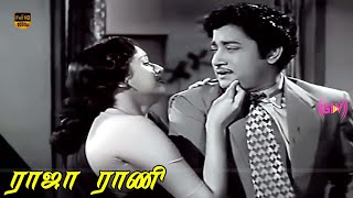 Raja Rani Tamil Movie  Part 11  Sivaji Ganesan Padmini  Super Hit Emotional Movie  HD Video [upl. by Yslek]