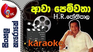 Awa Pemwatha Sinhala Karaoke  Awa Pemwatha Yanne Jothi Karoke Without Voice [upl. by Prussian]