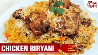 Chicken Biryani Recipe  चिकन बिरयानी कैसे बनाये  Homemade Biryani  Shudh Desi Kitchen [upl. by Carlile]