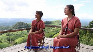 Karen Gospel Song  Sit Blut Ywar By Chrestos Mission Foundation 2024 [upl. by Euqenimod]