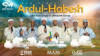 NewEthiopian “ARDULHABASH”Nashiida gamtaa haarayaአዲስነሺዳ አርዱልሐበሻ Ukhuwah Group amp Ulul Azm Group [upl. by Abram335]