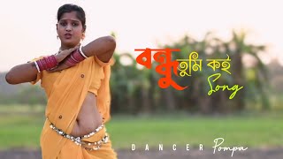 New bangla video song aknojore na dekhkle bondhu montaj hit song bangladeshi video songs 2024 [upl. by Edals]