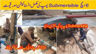 Submersible water pump price in Pakistan  How to install submersible pump What is submersible pump [upl. by Sindee]