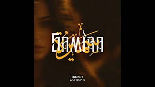 Hornet La Frappe  Samira Audio Officiel [upl. by Lissie]