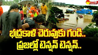 Moranchapalli Village Submerged in Floods at Warangal  Rain Flood SakshiTV [upl. by Dinerman121]