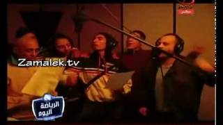 Zamaleks New Song Aziz Al Shaafi  UWK [upl. by Oisor]