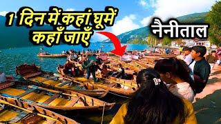 Expert Reveals Top Places to Visit in Nainital in 1 Day [upl. by Enirhtac]