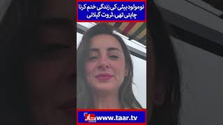 Sarwat Gilani Talk About Her Fear  TaarMedia  TaarMedia [upl. by Tito]